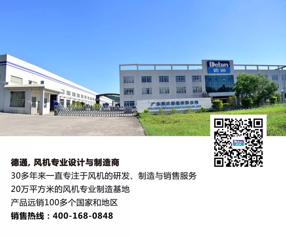 德通風機 德通風機